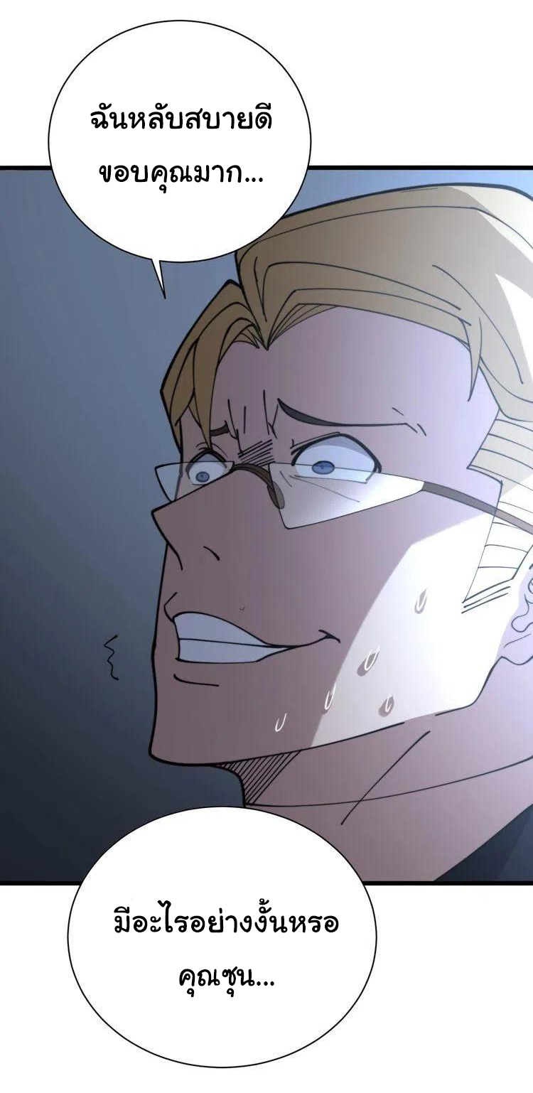 Bad Hand Witch Doctor สุดยอดพ่อมดหมอผี ตอนที่ 214 หน้า 15