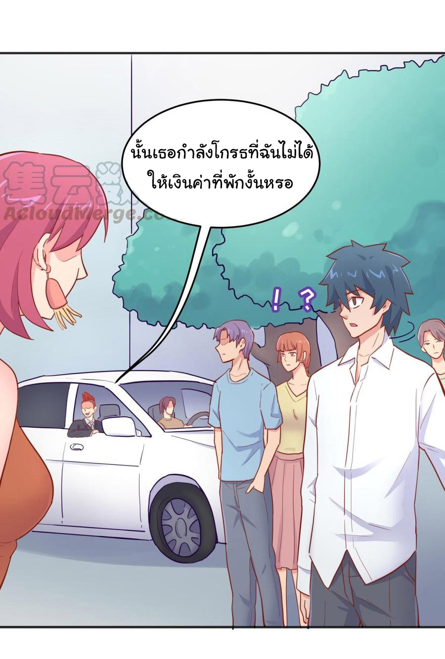 เทพเซียนหมอ ของยัยเทพธิดา ตอนที่ 60 หน้า 20