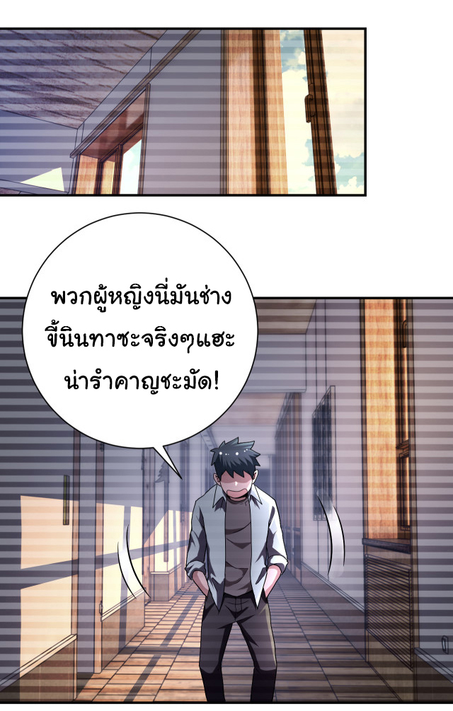 Apocalyptic Super System ตอนที่ 422 หน้า 26