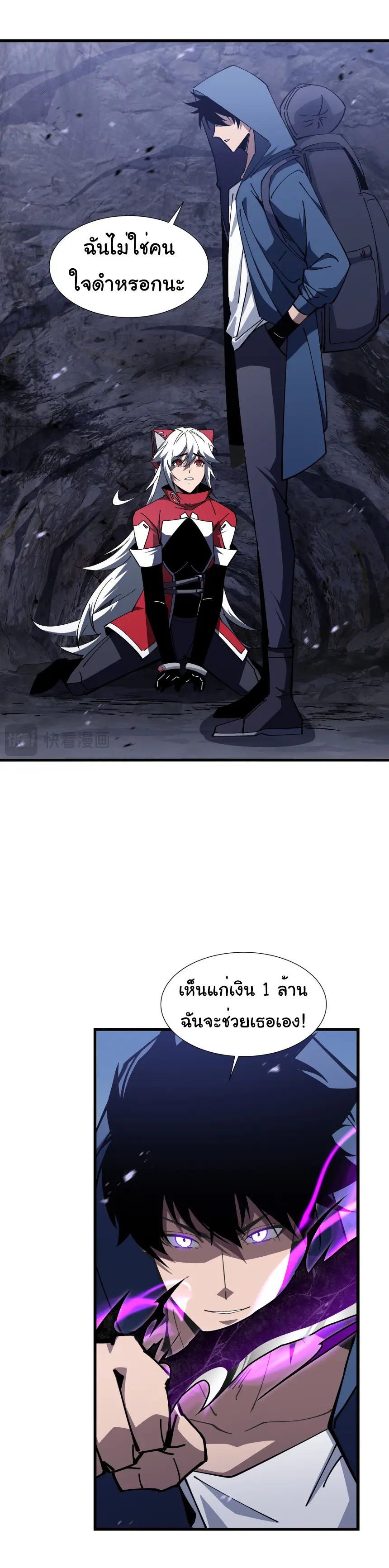 My Shadow Can Evolve Infinitely - เงาของฉันวิวัฒนาการได้ไม่สิ้นสุด! ตอนที่ 12 หน้า 5