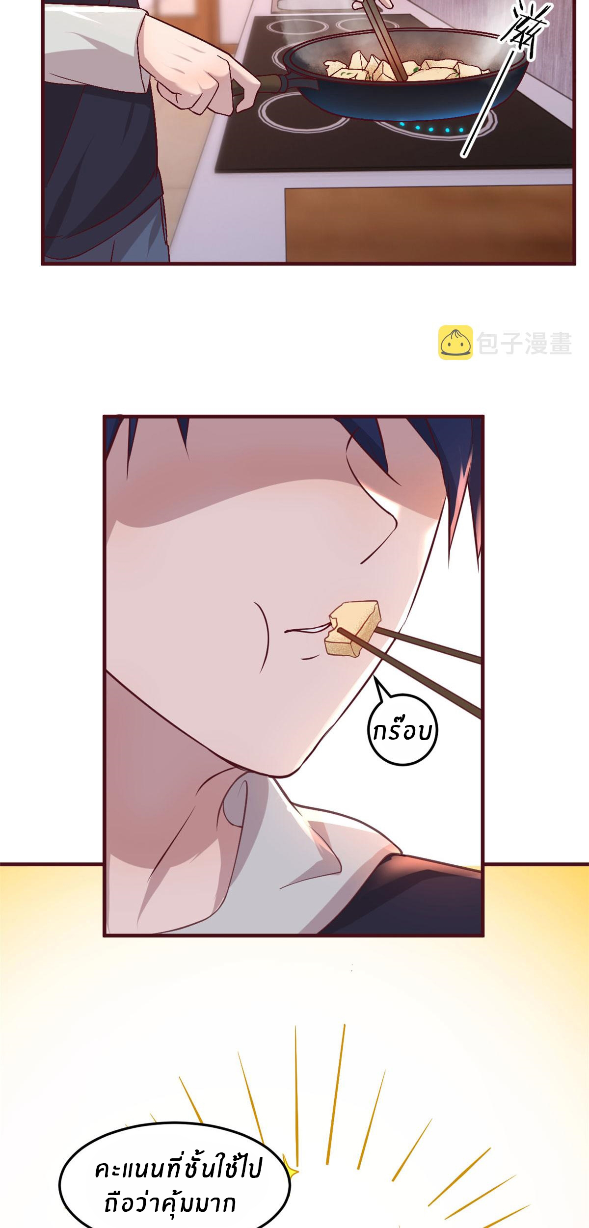 พี่สาวอยากเล่นคุณ ตอนที่ 95 หน้า 13