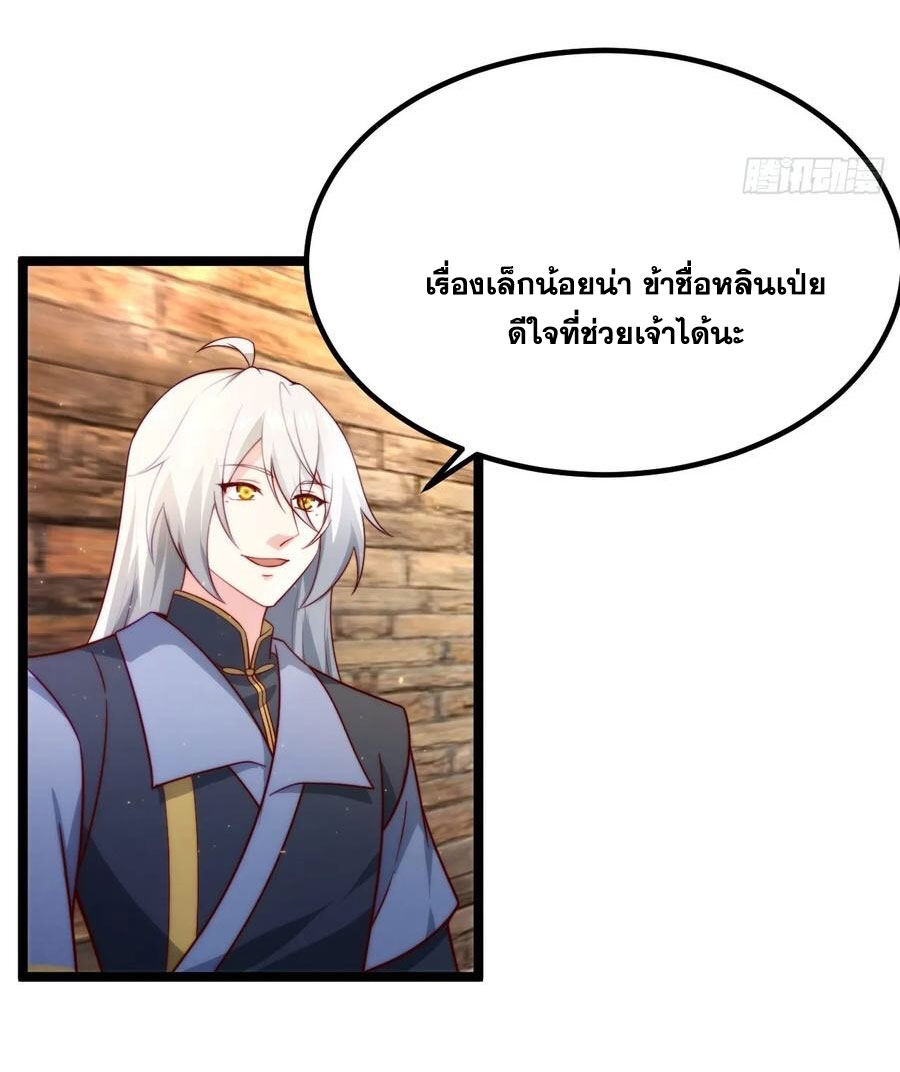 คนชอบธรรมอย่างผม ถูกระบบบังคับให้เป็นตัวร้าย ตอนที่ 34 หน้า 4