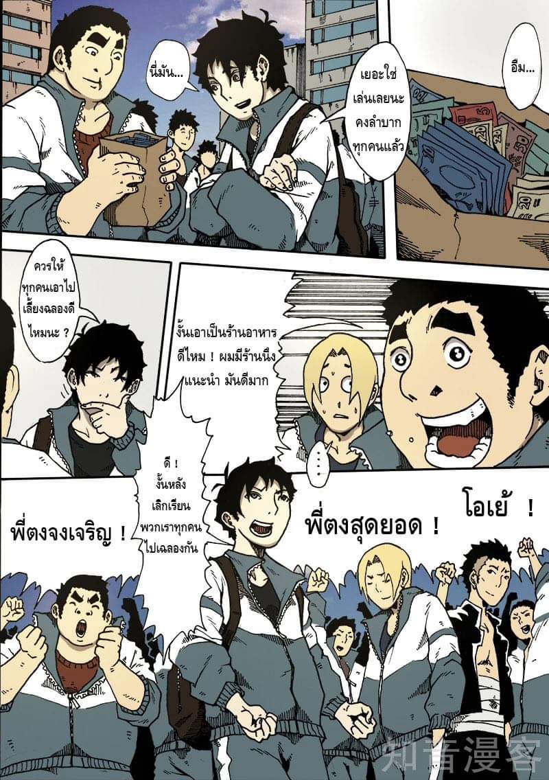 Xie wen dong ตอนที่ 12 หน้า 25