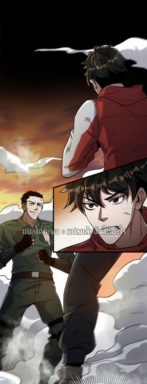 รูเล็ตเวิลด์ สุ่มไอเทมเอาชีวิตรอด ตอนที่ 60 หน้า 39