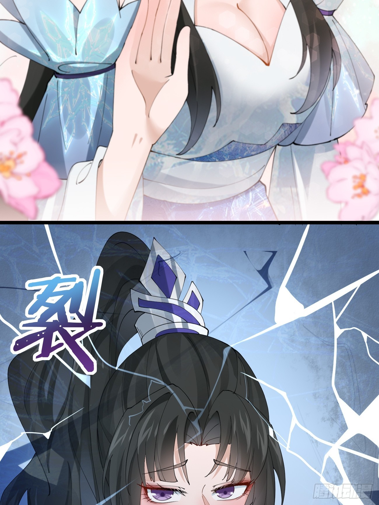 Prince Biexiu ตอนที่ 23 หน้า 8