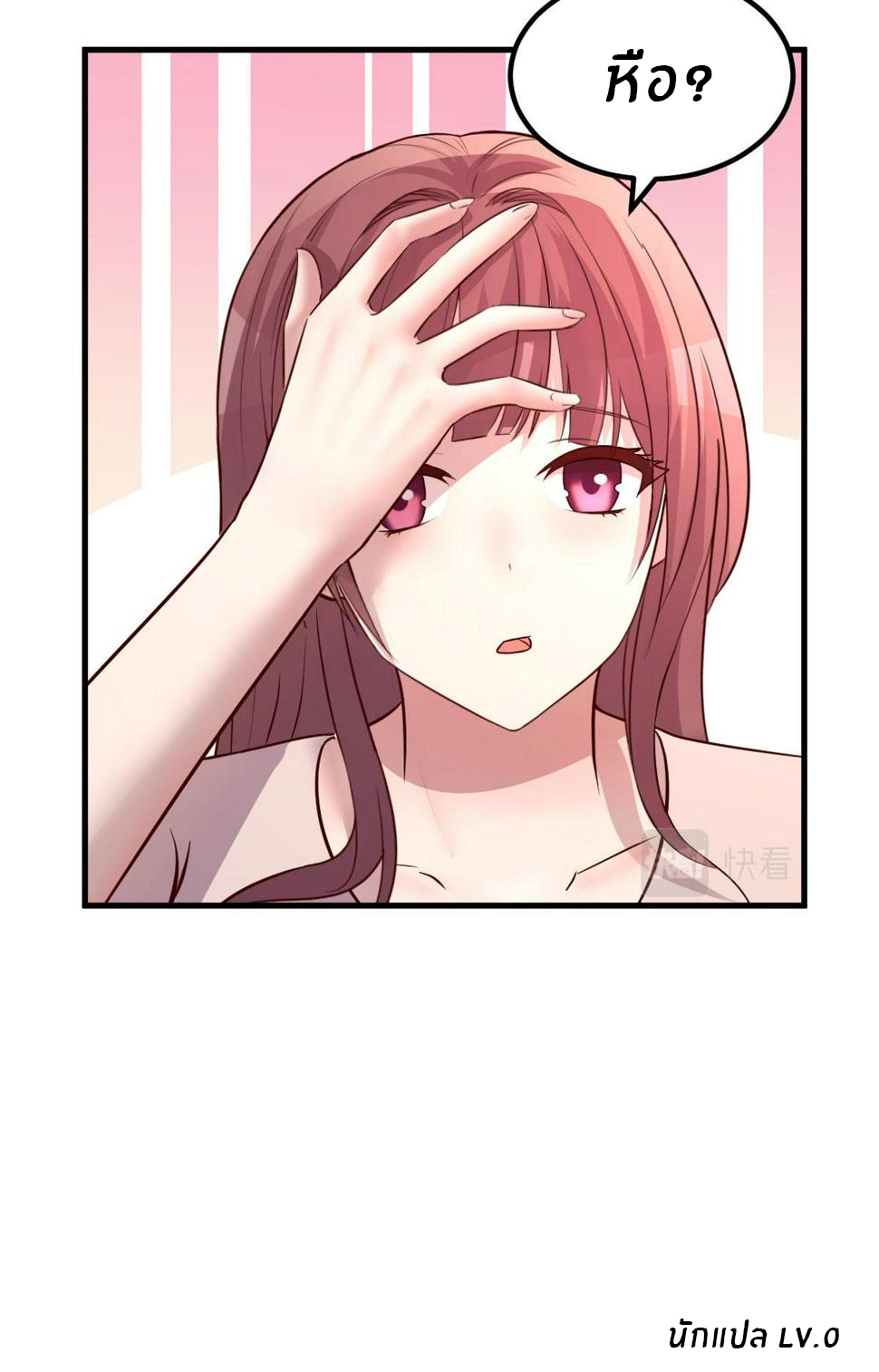 พี่สาวอยากเล่นคุณ ตอนที่ 122 หน้า 28