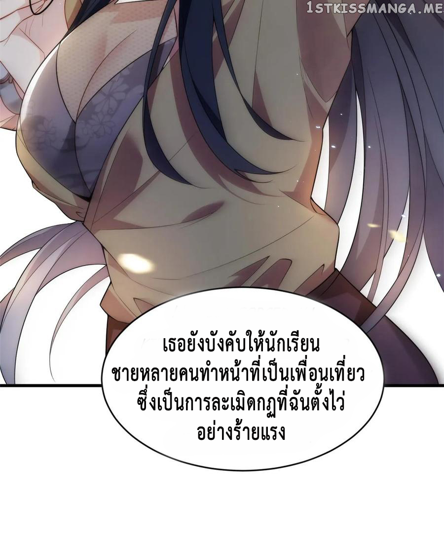 i eat soft rice in another world ตอนที่ 3 หน้า 18