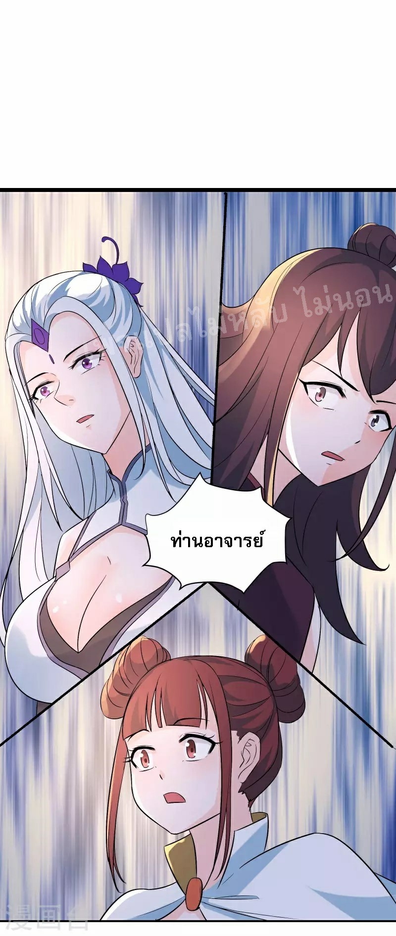 ฮาเร็มของข้ามีแต่ลูกศิษย์หญิงทั้งนั้น ตอนที่ 43 หน้า 42