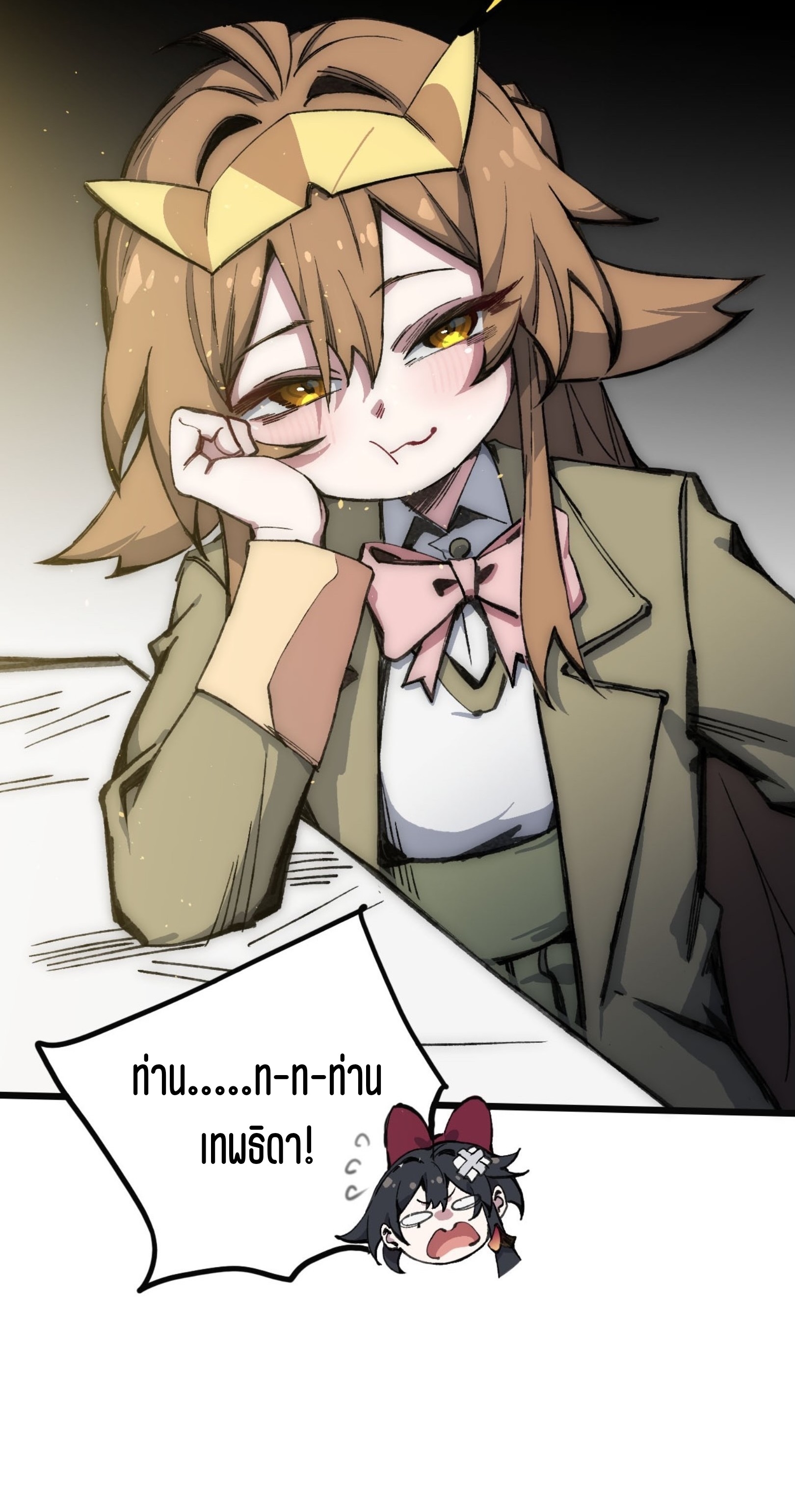 เจ้าหญิงไร้ค่า LV999 ตอนที่ 19 หน้า 26