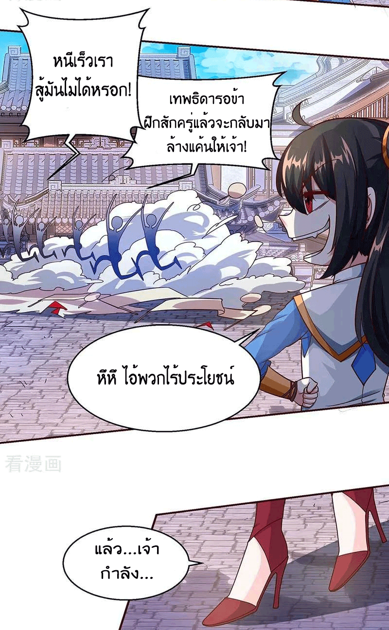 One Step Toward Freedom ตอนที่ 155 หน้า 23