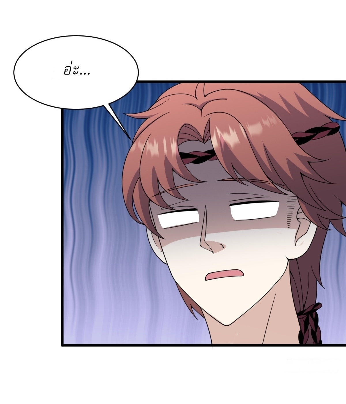 เก็บตัวร้อยปี จากนี้พี่ขอเทพ! INVINCIBLE AFTER A HUNDRED YEARS OF SECLUSION ตอนที่ 119 หน้า 19