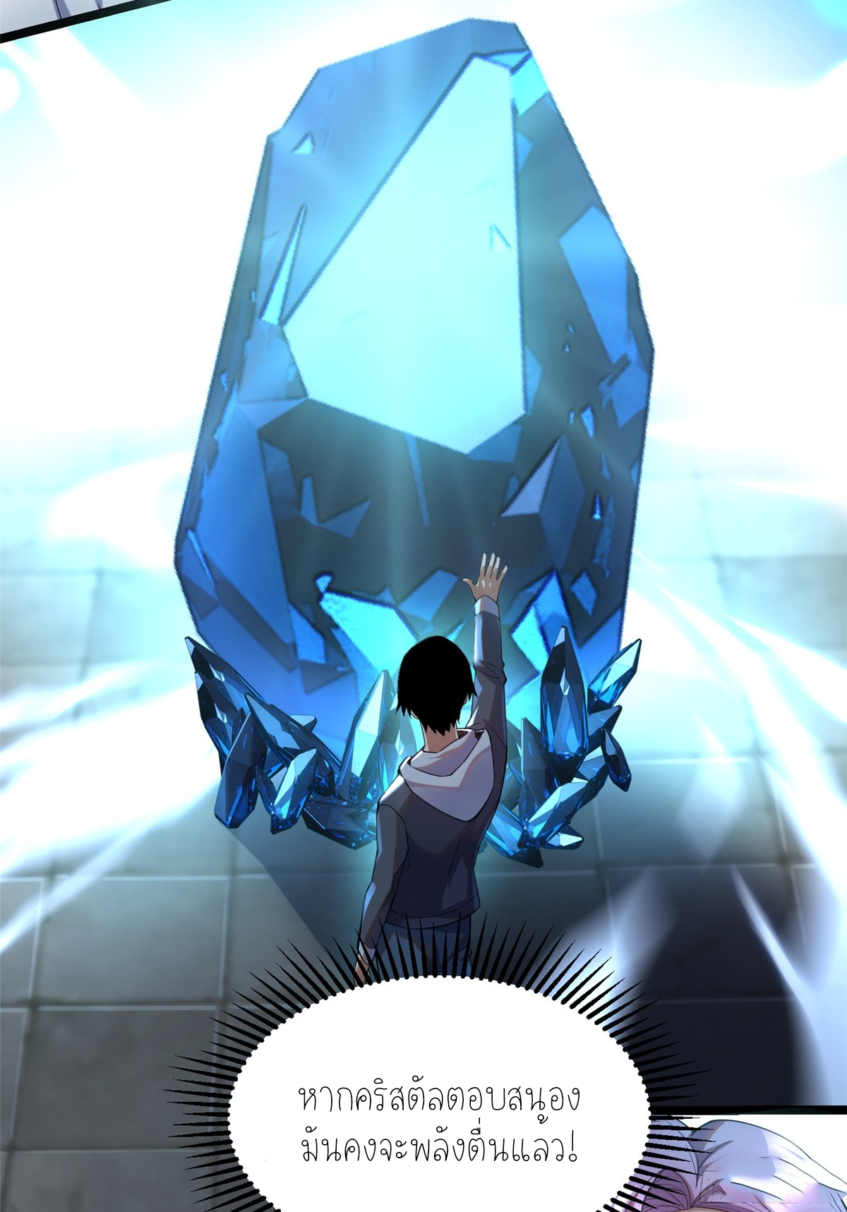 ไม่อยากเรียนทักษะ แห่งคำสาปเลย! ตอนที่ 1 หน้า 45