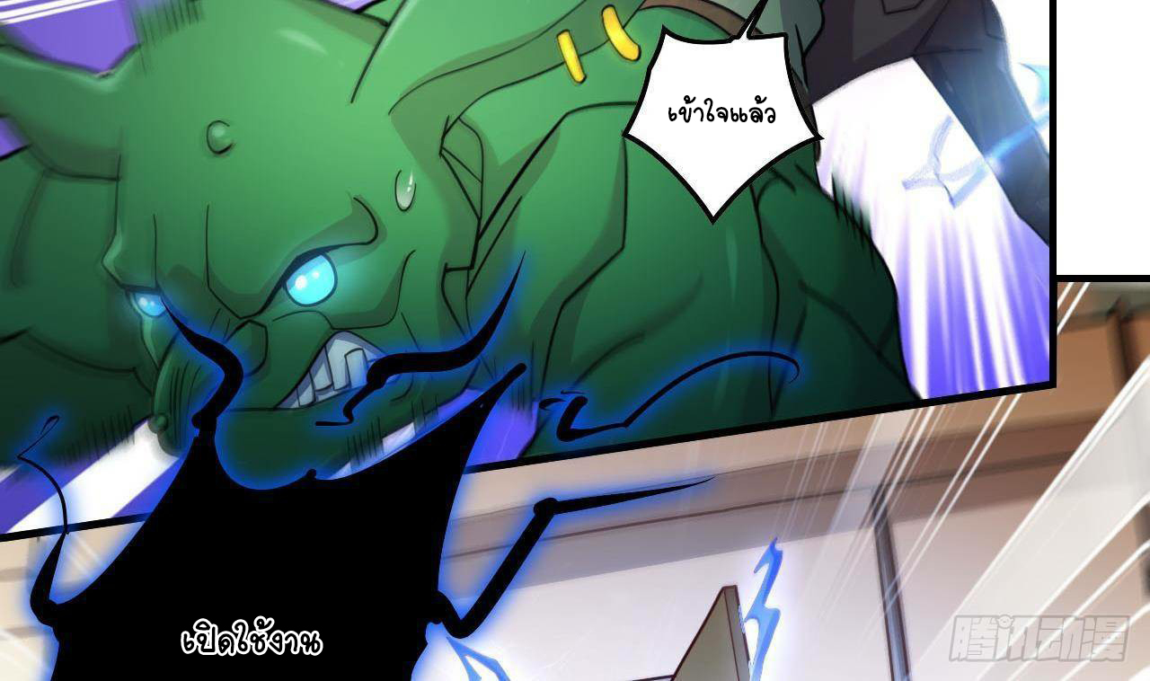 อยู่ดีๆโลกของผมก็เต็มไปด้วยสิ่งลึกลับ ตอนที่ 9 หน้า 65