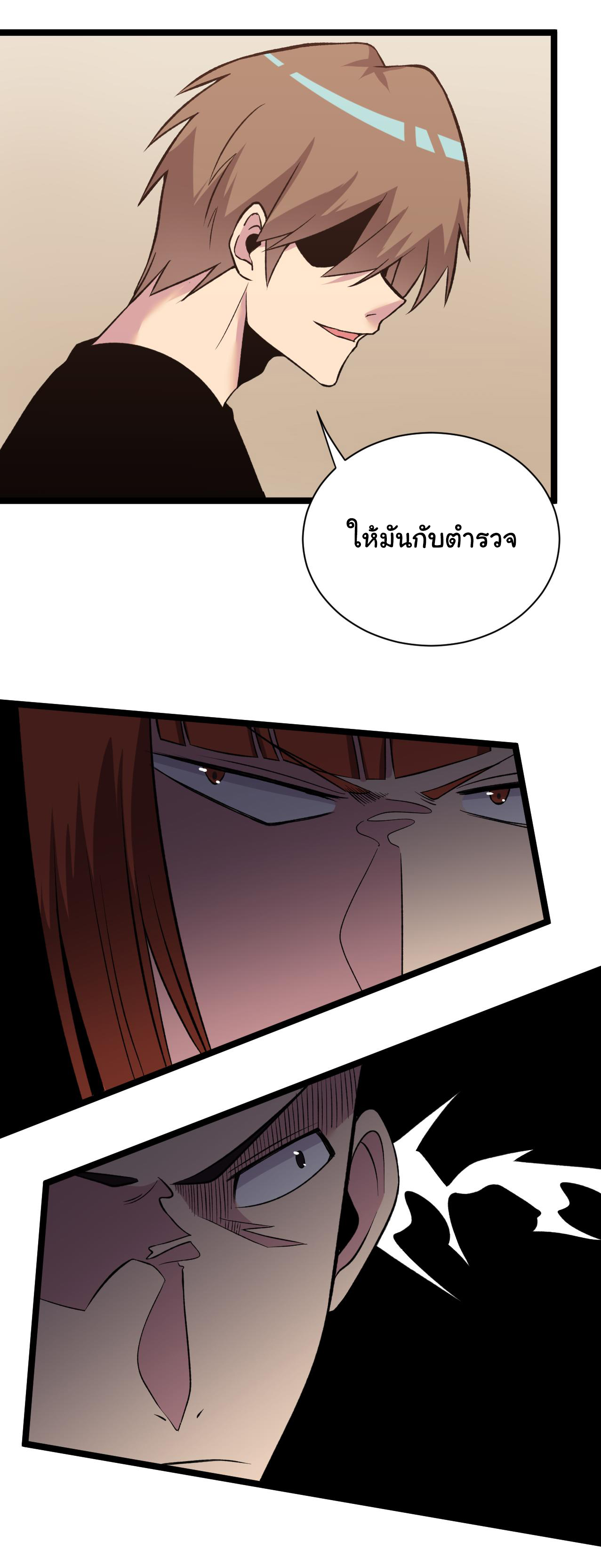 Sanjie Taobao Store ระบบร้านค้าเทพเจ้า ตอนที่ 244 หน้า 6