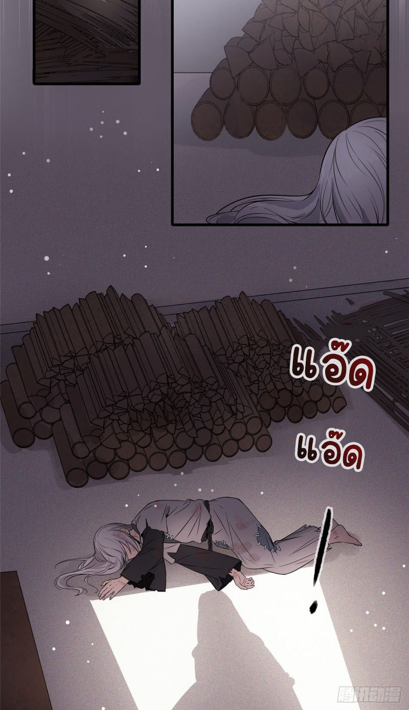 ปิ๊งรักทรราชจอมลวง ตอนที่ 2 หน้า 32
