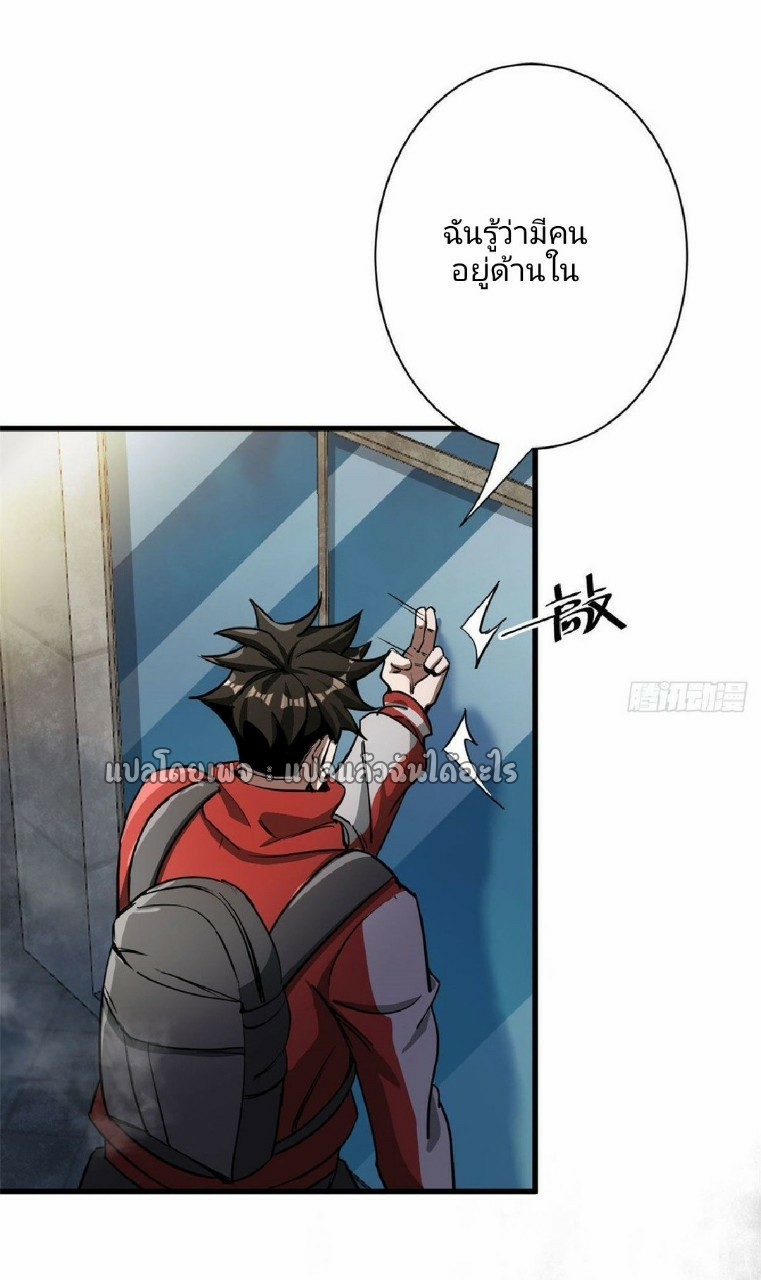 รูเล็ตเวิลด์ สุ่มไอเทมเอาชีวิตรอด ตอนที่ 75 หน้า 46