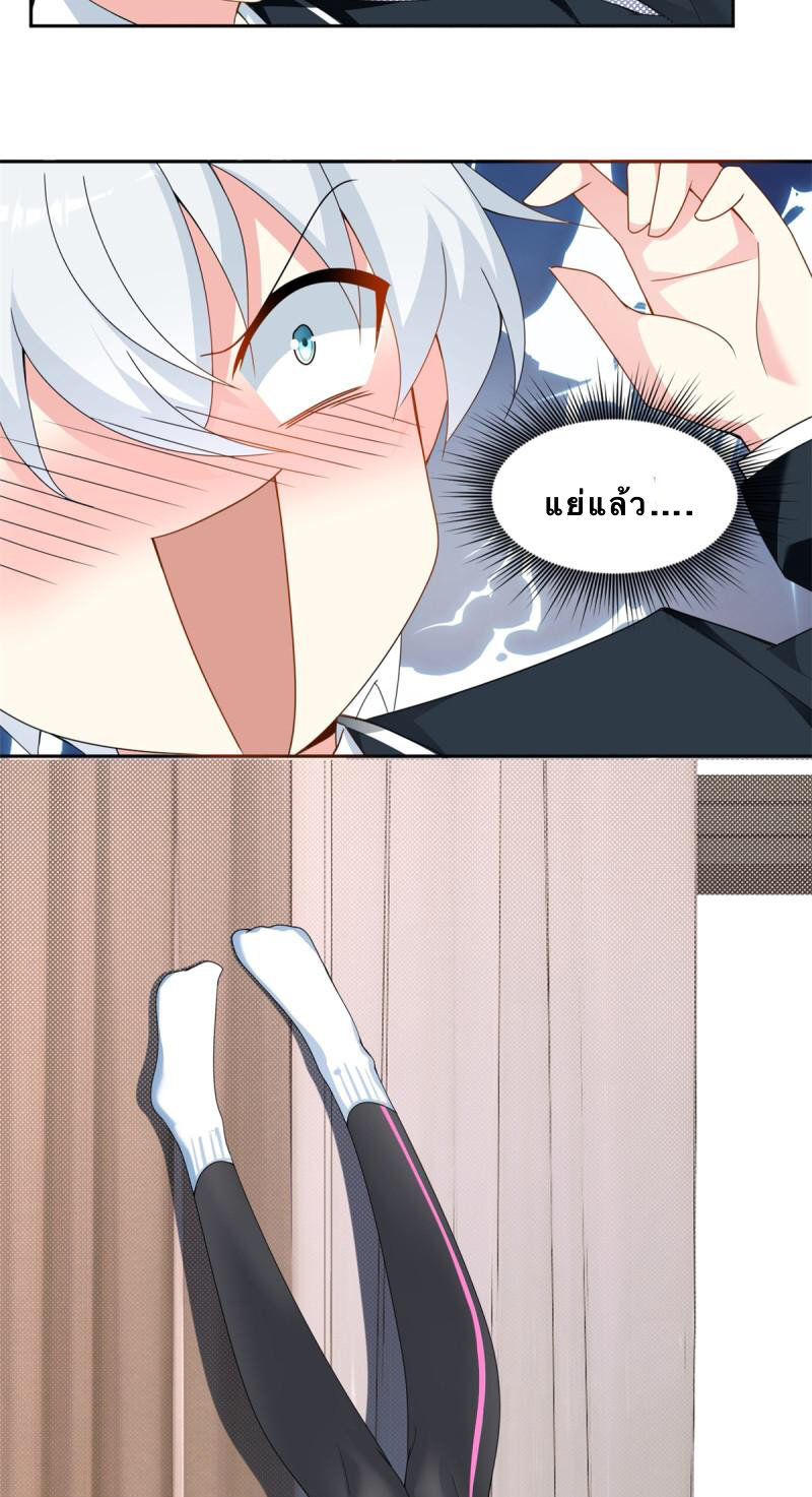 i eat soft rice in another world ตอนที่ 10 หน้า 15