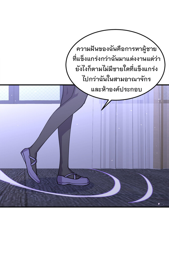 แฟนของผมชื่อหลงอ่าวเทียน ตอนที่ 2 หน้า 47