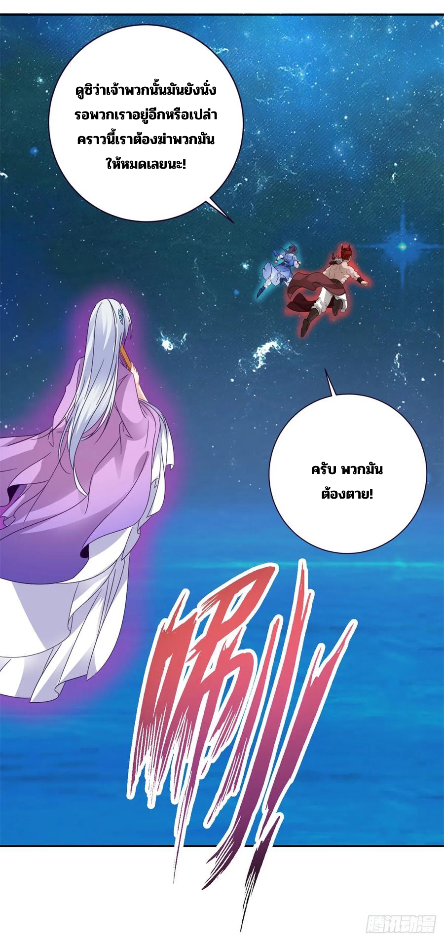 จักรพรรดิวิญญาณศักดิ์สิทธิ์ (ทันจีน) ตอนที่ 295 หน้า 22