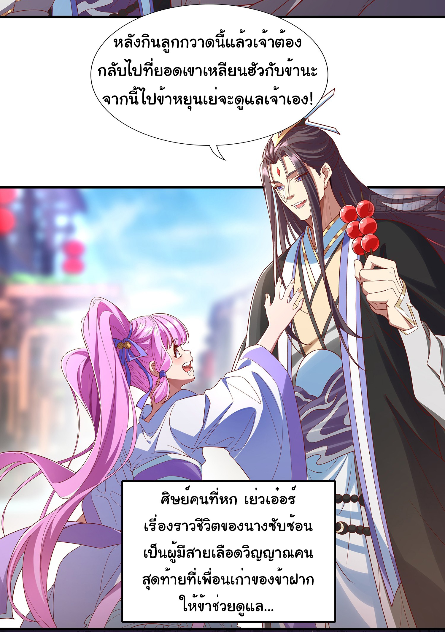 Life Exchange Club ตอนที่ 15 หน้า 18