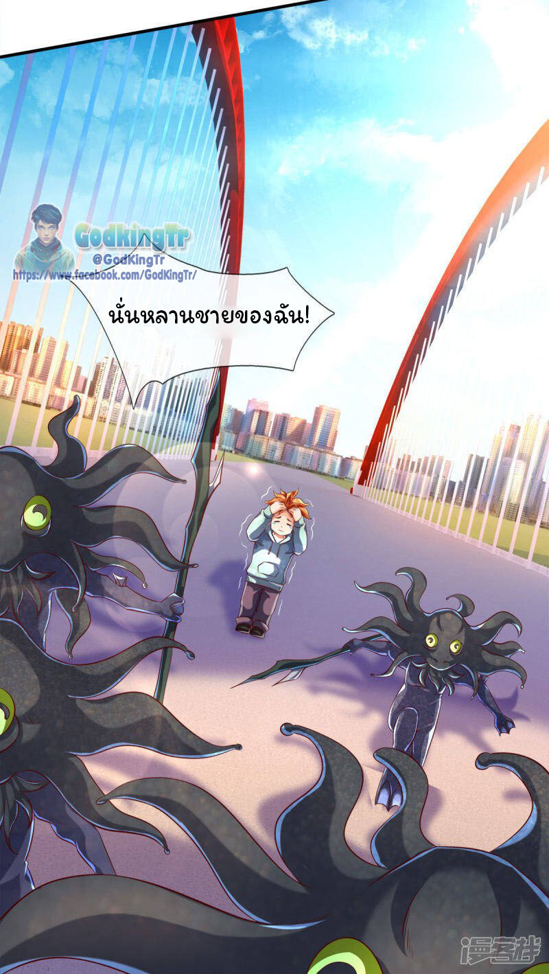 ราชาเทพนิรันดร์ (Eternal god king) ตอนที่ 232 หน้า 14
