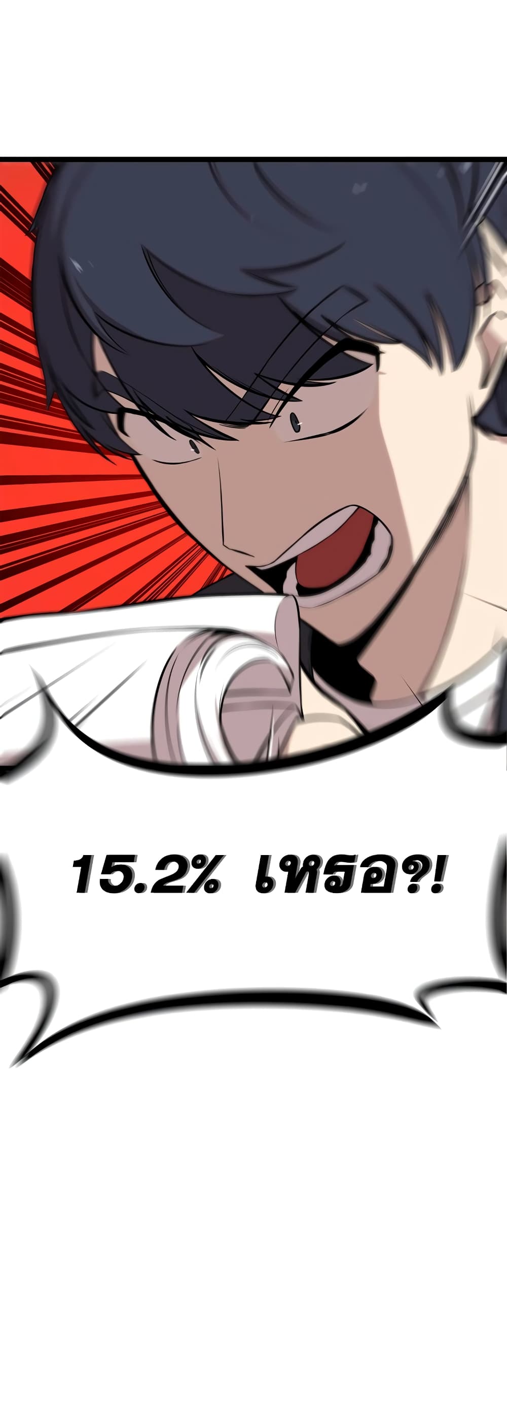 ผมเป็นนักเขียนบทที่มีระบบสปอยล์ ตอนที่ 3 หน้า 13