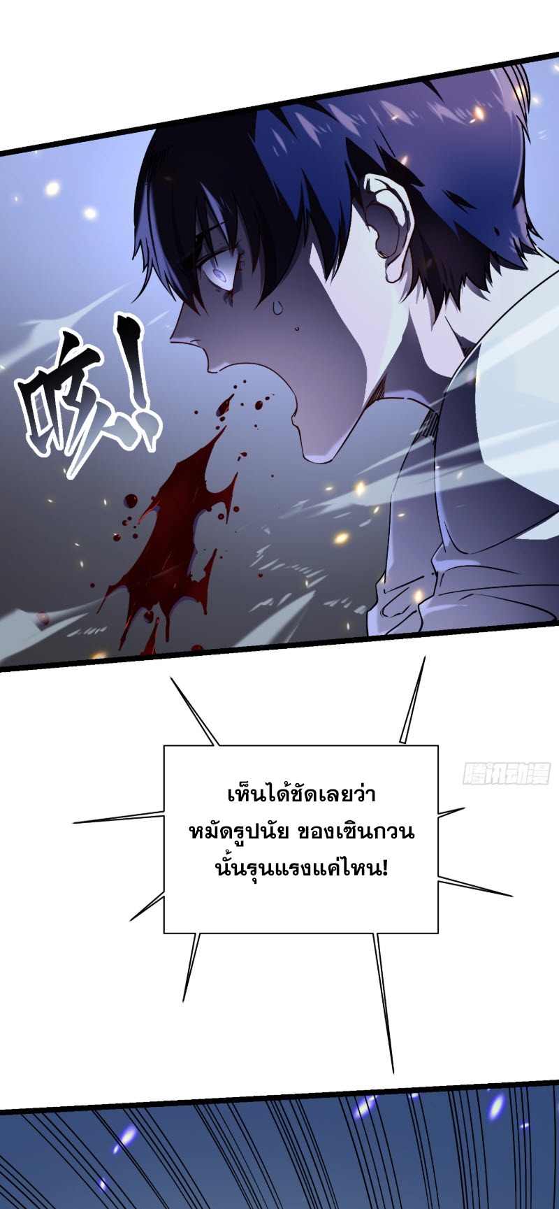 วิวัฒนาการแห่งพลังยุทธ์ขั้นสูง จุดเริ่มต้นจากการตื่นรู้ในฐานะราชาแห่งอสูร! ตอนที่ 7 หน้า 14