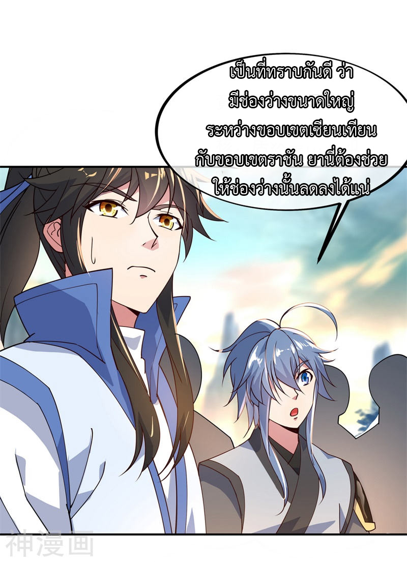 peerless battle spirit ตอนที่ 113 หน้า 17