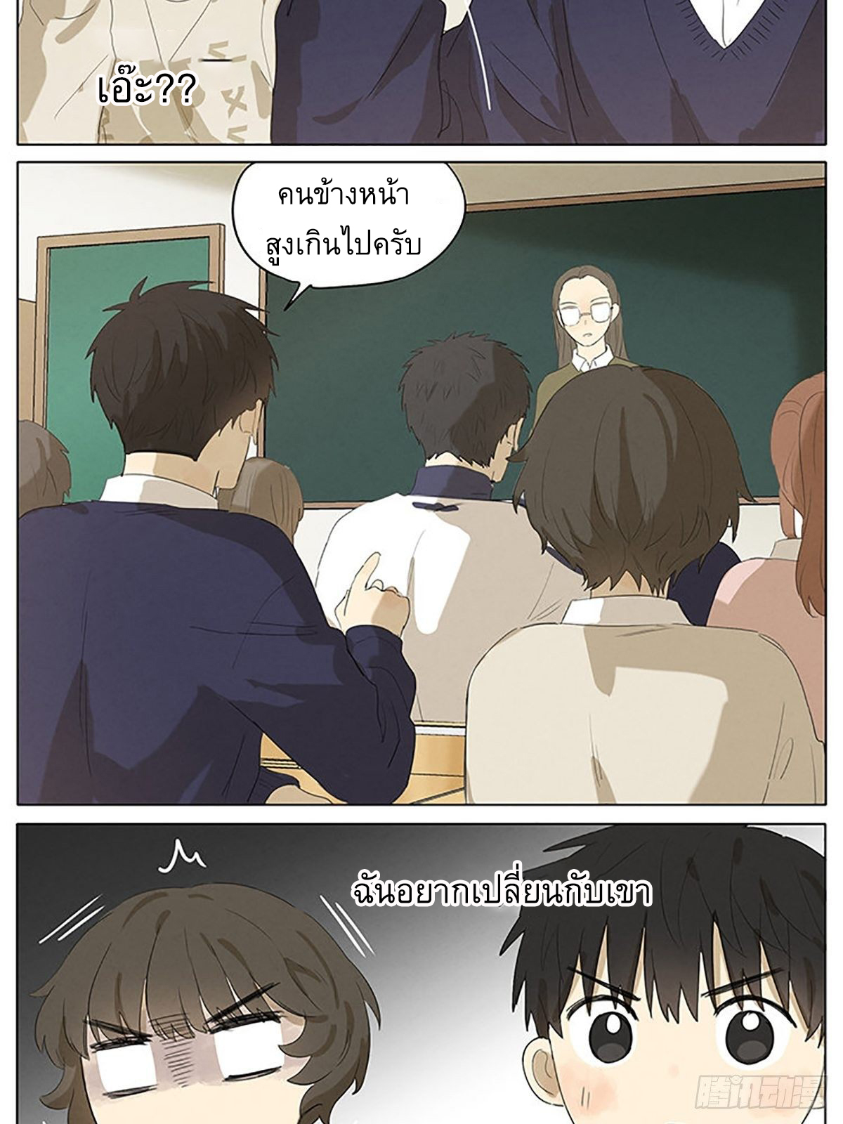 Secret love แอบรัก ตอนที่ 23 หน้า 16