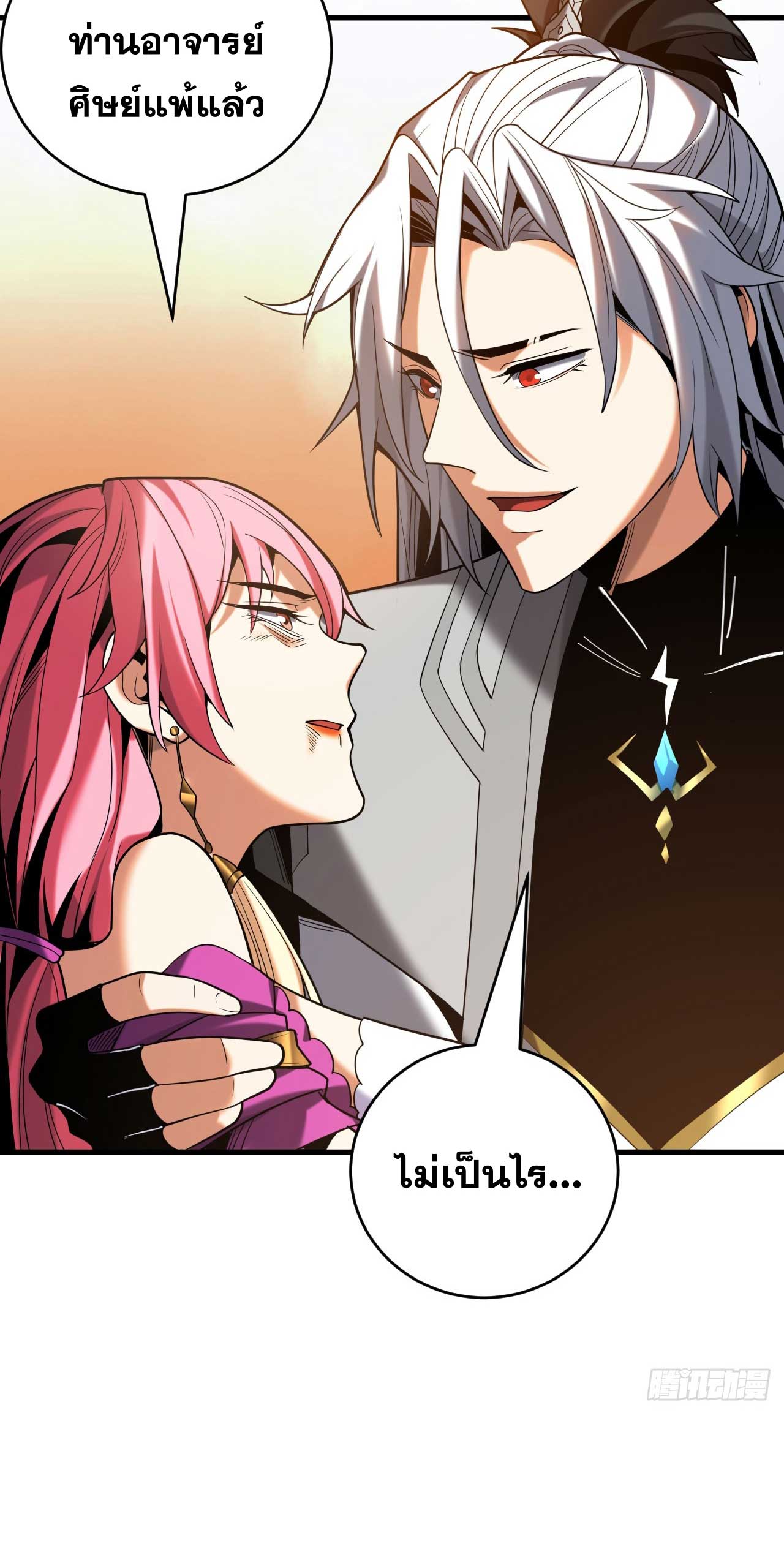 My Disciples Cultivate, While I Slack Off!  ศิษย์ของข้าฝกฝน ส่วนข้าขี้เกียจ ตอนที่ 26 หน้า 5