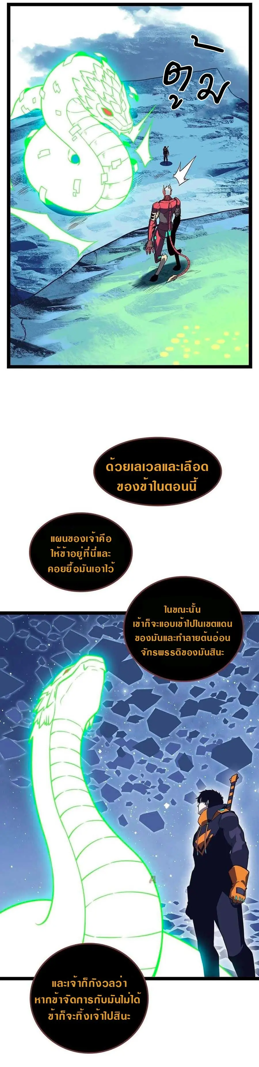 [จบ] เริ่มต้นใหม่ด้วยการเล่นเกมอย่างจริงจัง - It All Starts With Playing Game Seriously ตอนที่ 63 หน้า 17