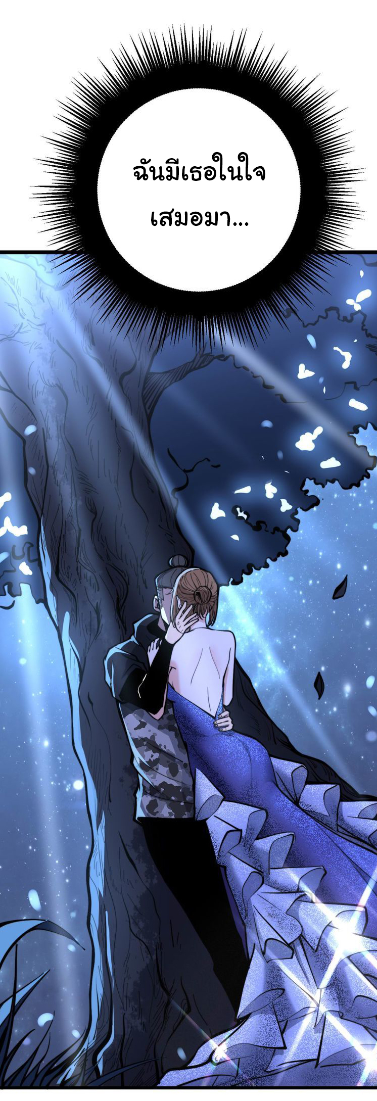 Bad Hand Witch Doctor สุดยอดพ่อมดหมอผี ตอนที่ 240 หน้า 12