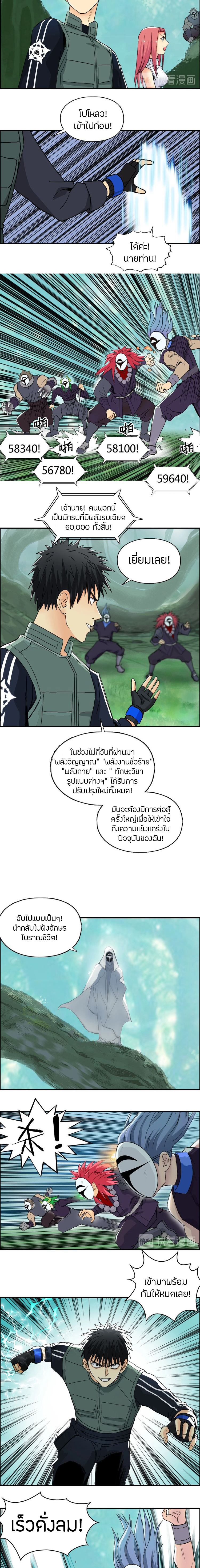 Super Cube ตอนที่ 159 หน้า 11