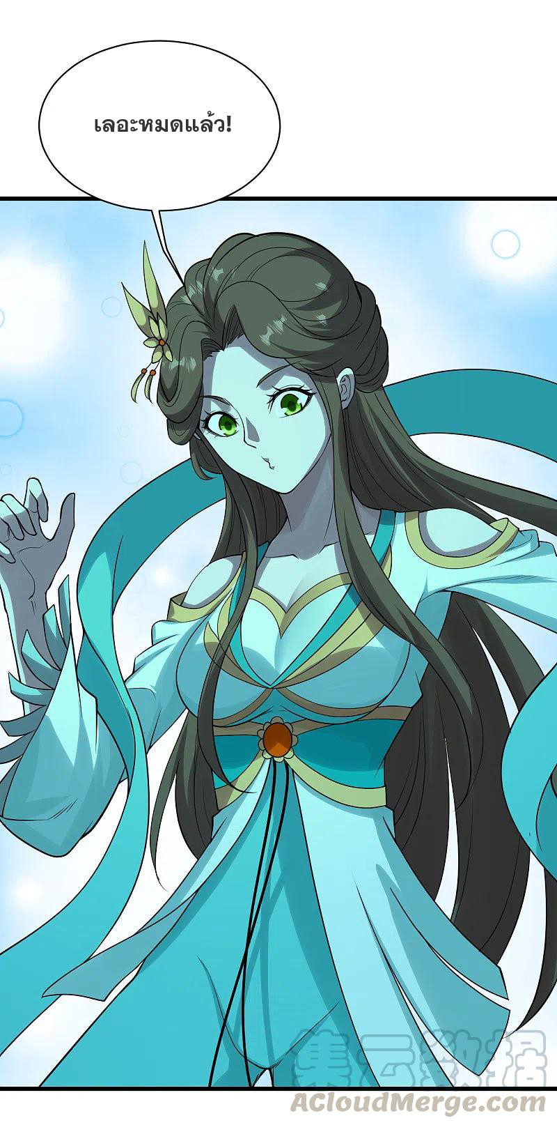 เทพอสูรสยบฟ้า ตอนที่ 212 หน้า 8