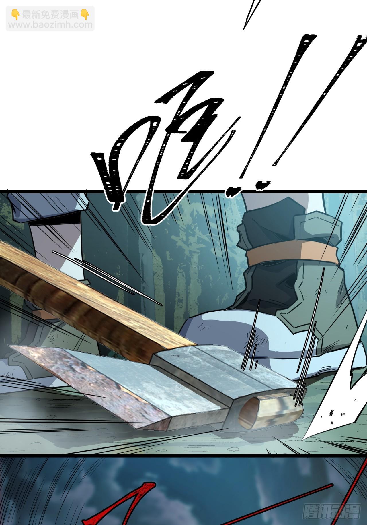 ผมโหดที่สุดในเกมนี้นะครับ ตอนที่ 5 หน้า 78