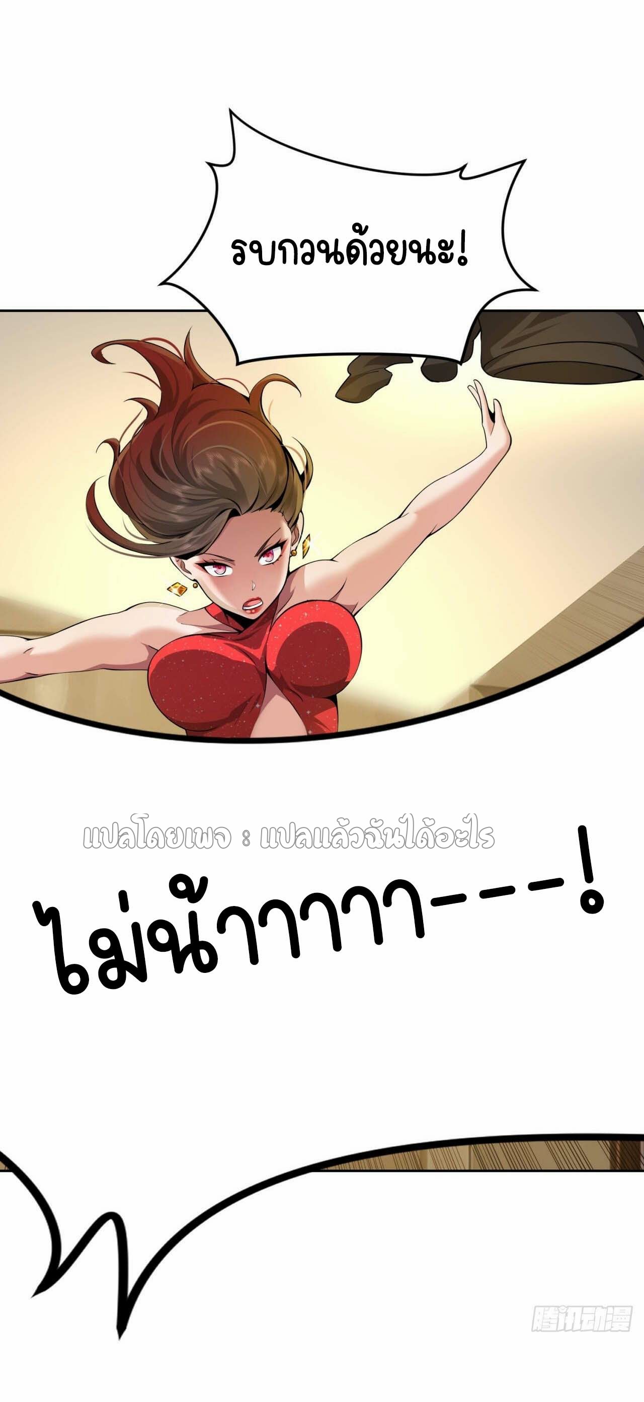 เป้าหมายของฉันคือเปิดฮาเร็มในต่างโลก ตอนที่ 10 หน้า 15