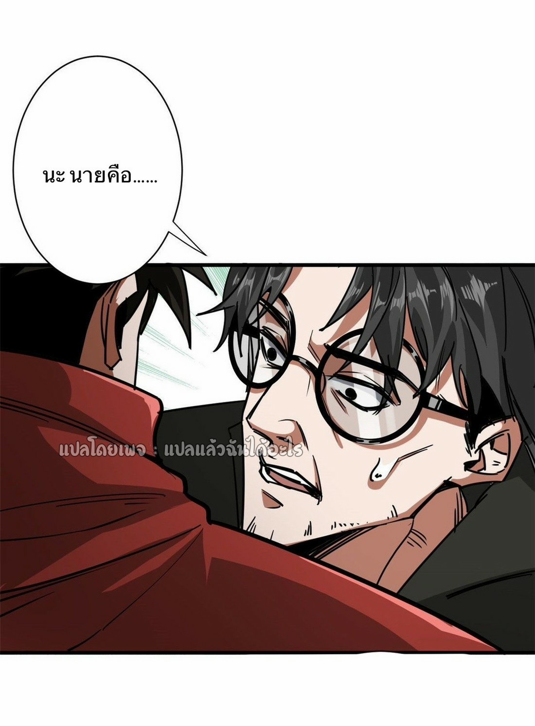 รูเล็ตเวิลด์ สุ่มไอเทมเอาชีวิตรอด ตอนที่ 79 หน้า 41