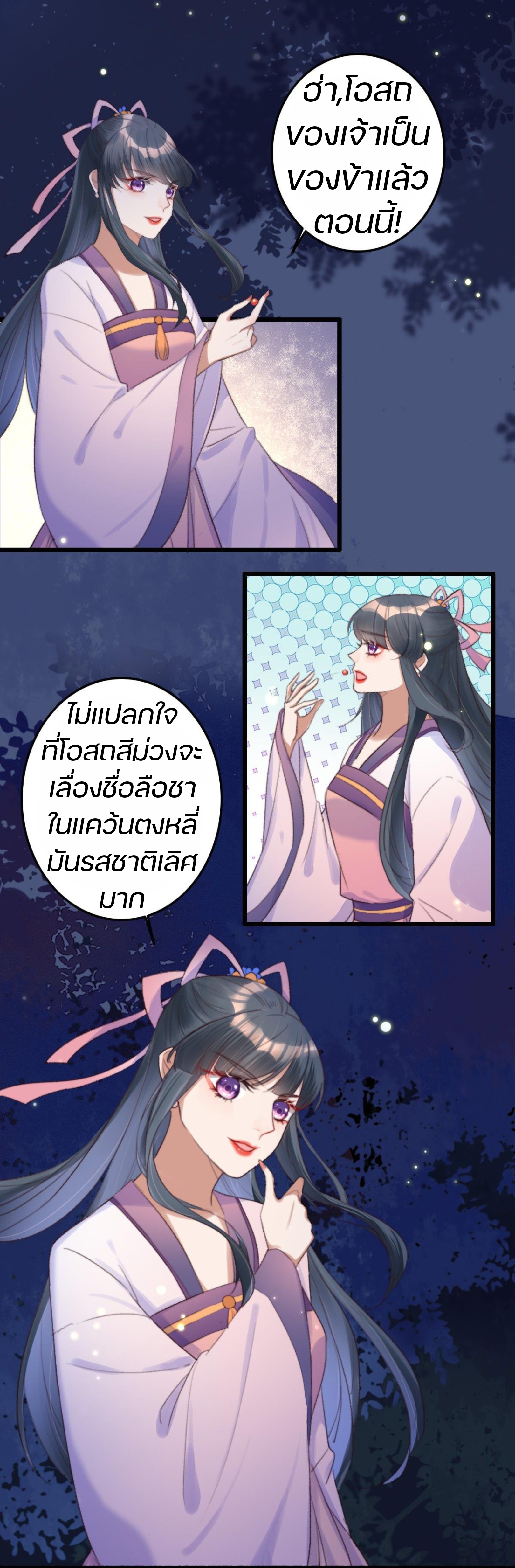 นักอัญเชิญไร้เทียมทาน ตอนที่ 2 หน้า 18