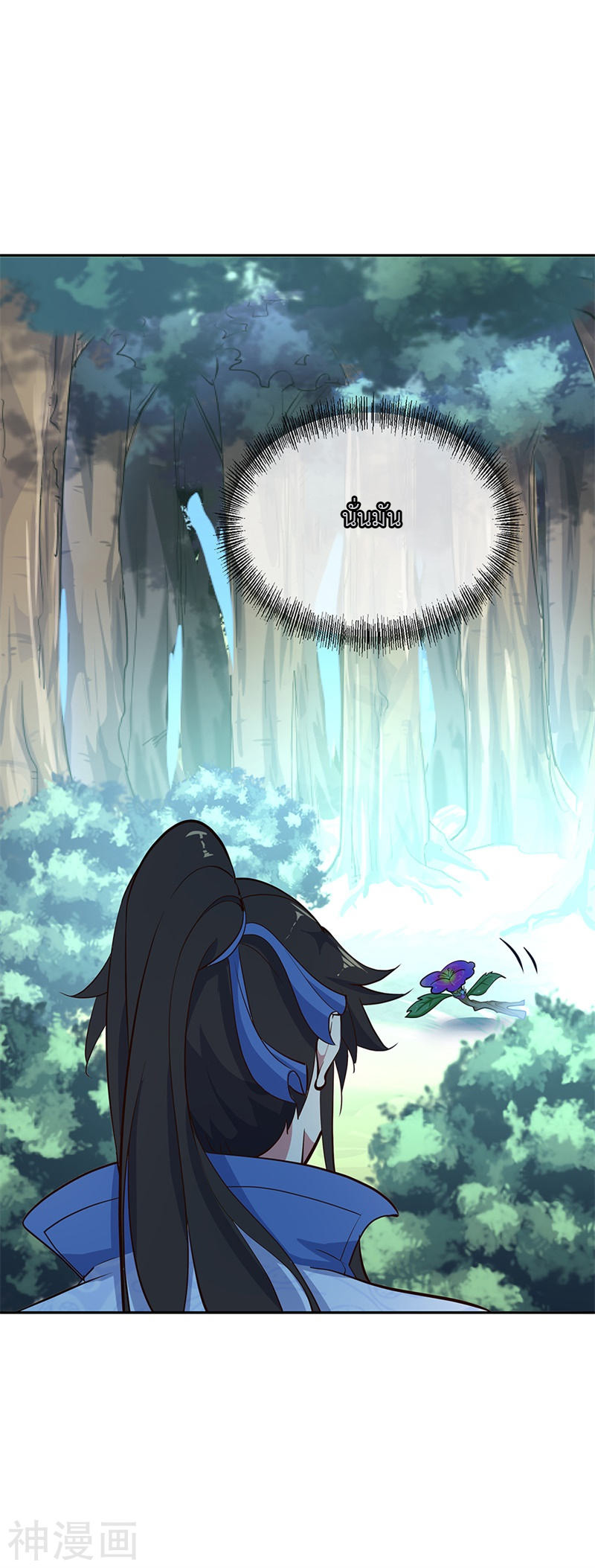 peerless battle spirit ตอนที่ 182 หน้า 18