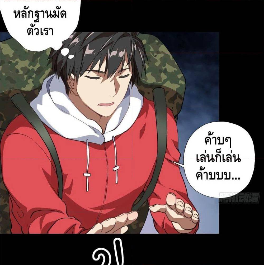 High energy strikes ตอนที่ 21 หน้า 37