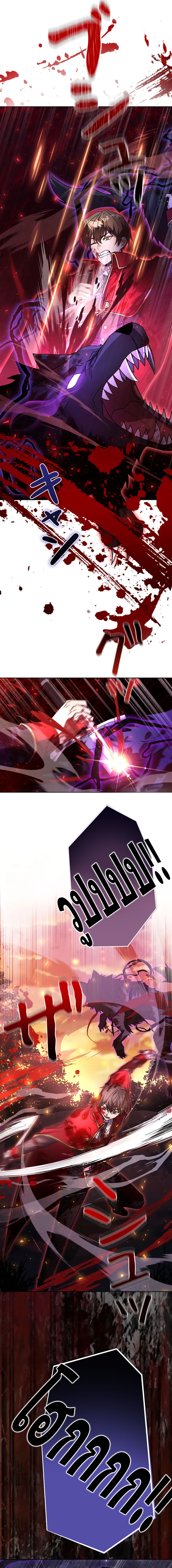 Love Letter From The Future ตอนที่ 1 หน้า 5