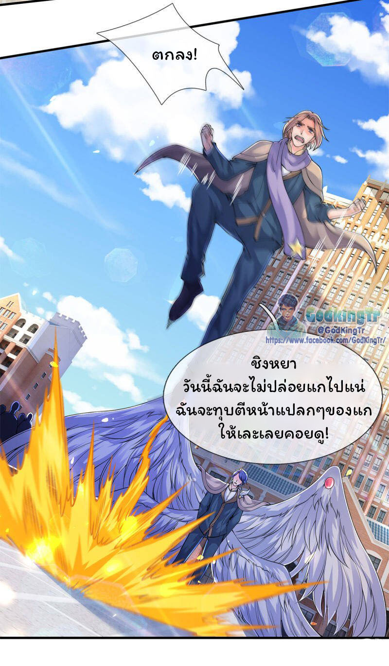 ราชาเทพนิรันดร์ (Eternal god king) ตอนที่ 211 หน้า 26