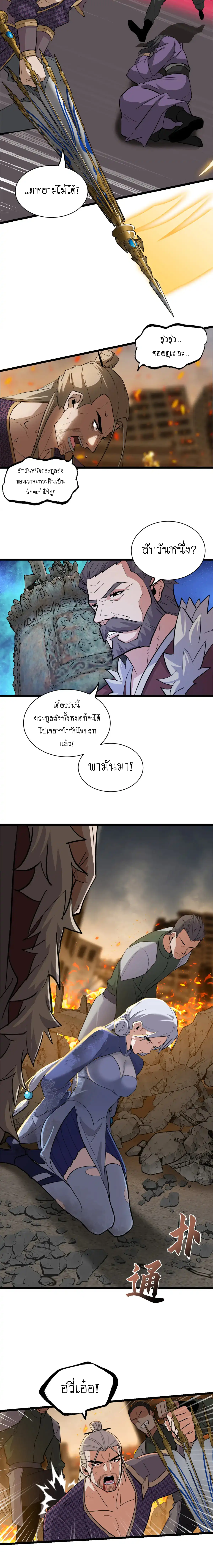 Super god pet shop - ร้านค้าสุดยอดสัตว์เลี้ยงระดับพระเจ้า (ชนจีน) ตอนที่ 158 หน้า 6