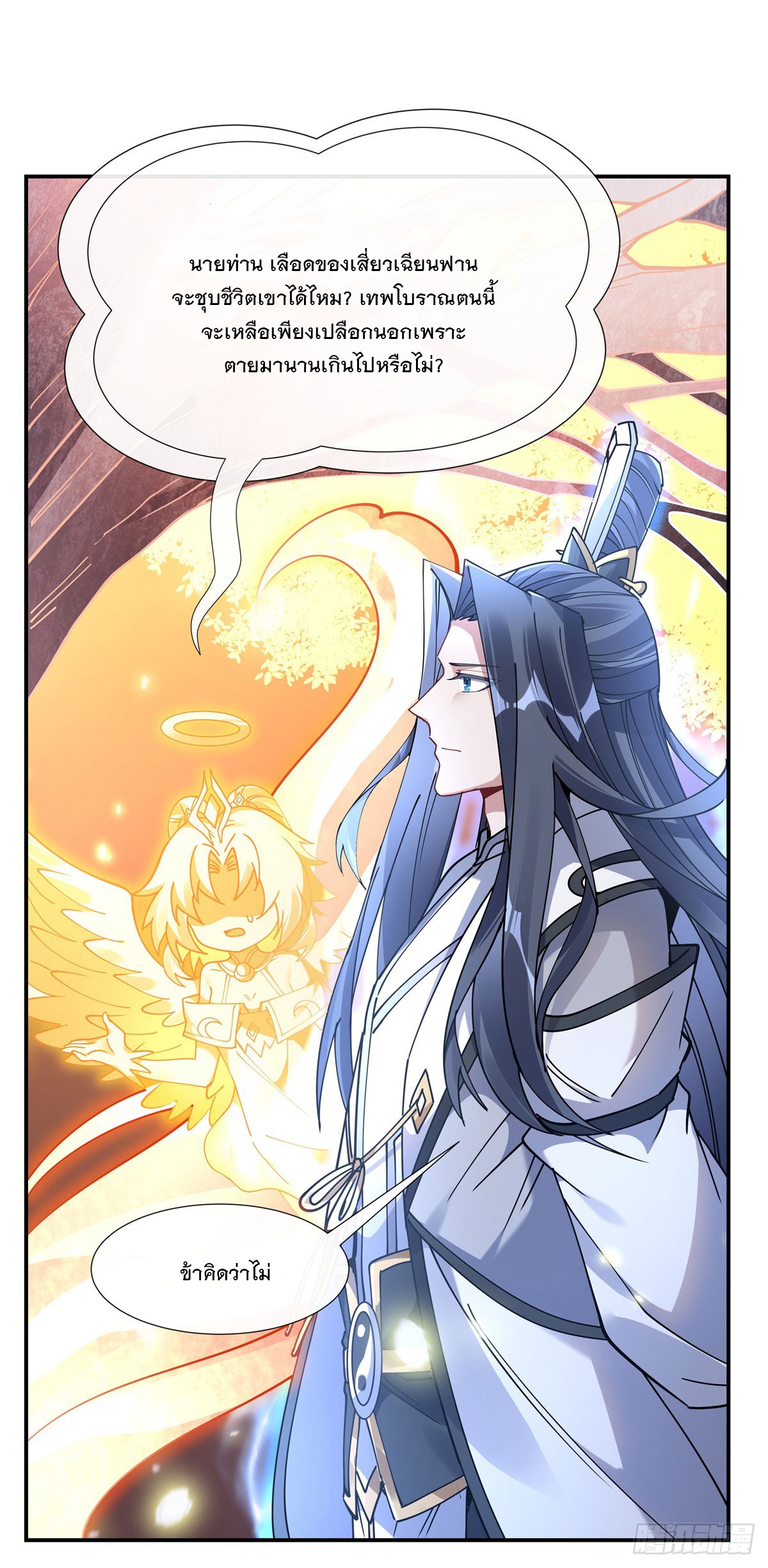 ศิษย์ของข้าล้วนมีอนาคตที่ยิ่งใหญ่ (ชนจีน) ตอนที่ 140 หน้า 47