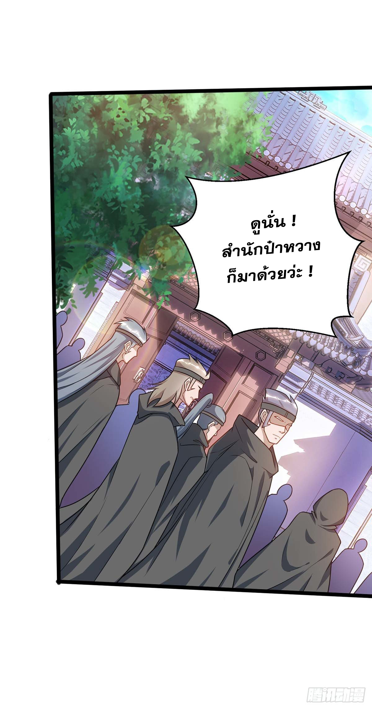 จักรพรรดิ 80,000 ปี ตอนที่ 57 หน้า 11