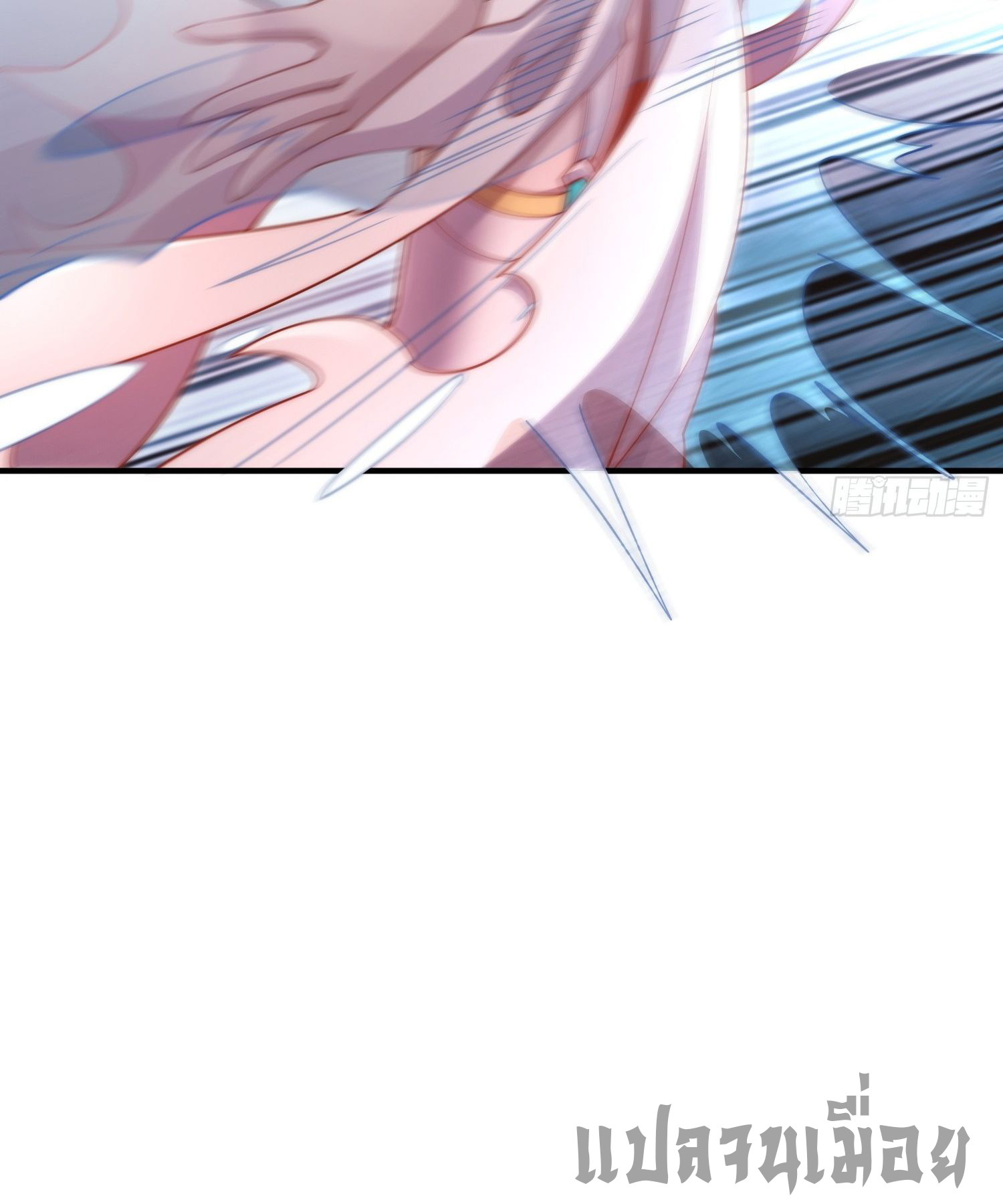 หลอมปราณ 3000 ขั้น : รับจักรพรรดินีเป็นศิษย์ ตอนที่ 2 หน้า 45