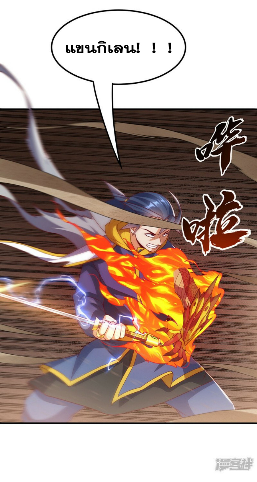 Wu ni ตอนที่ 273 หน้า 21