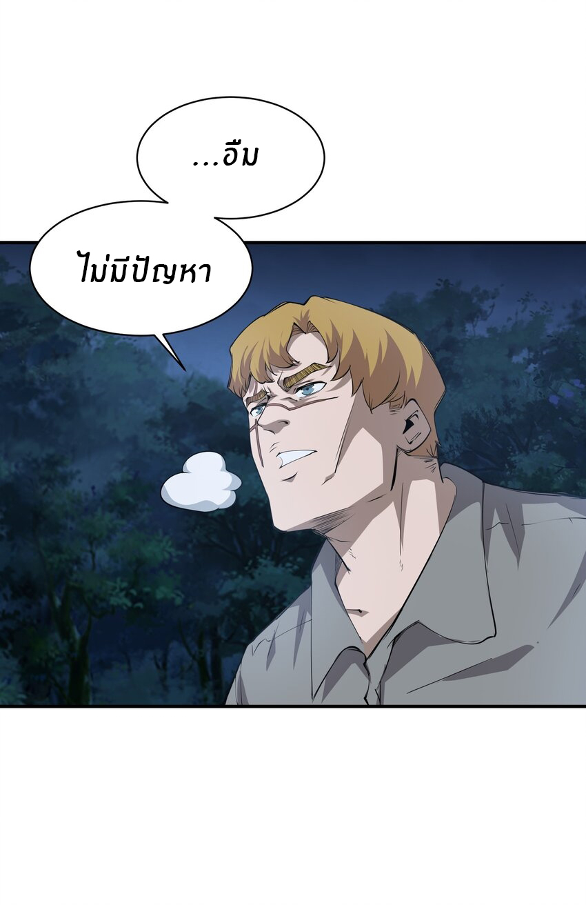 (ทันต้นฉบับ)The catastrophe of the doomsday, the rebirth of me turned the whole family into a boss! ตอนที่ 34 หน้า 41