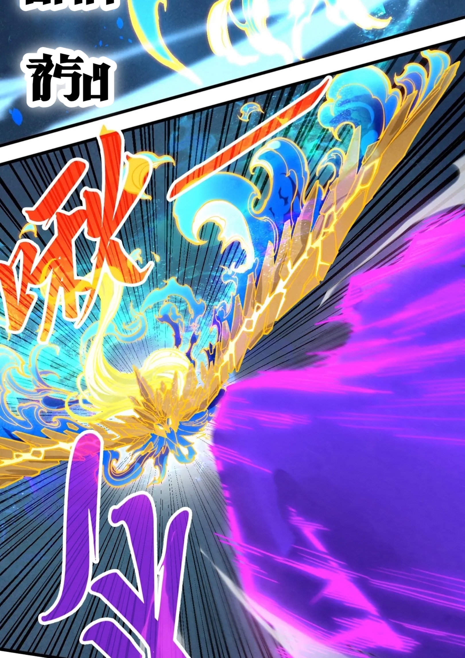 มหาเทพนิรันดร์กาล ตอนที่ 194 หน้า 27