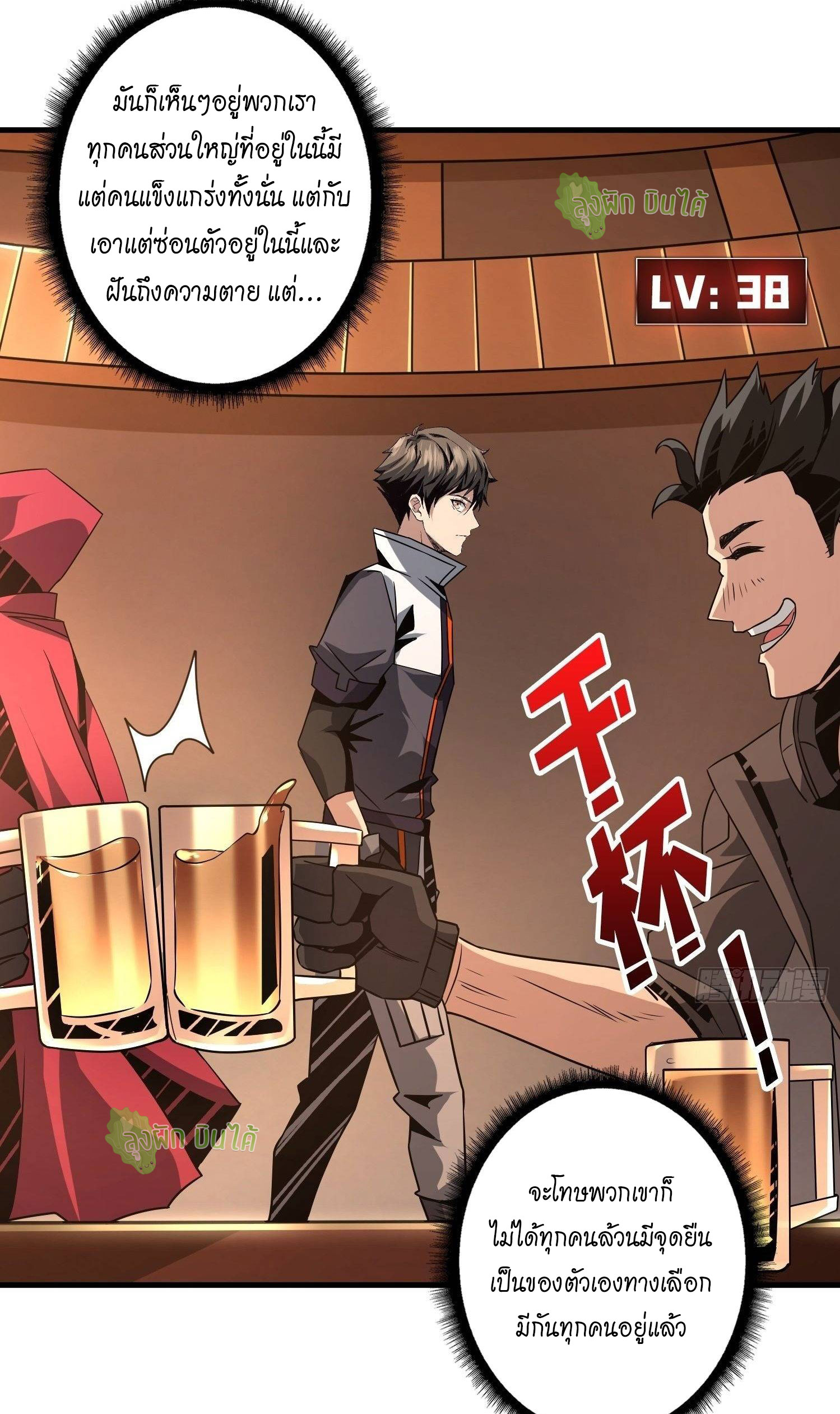 (ชนจีน) IT STARTS WITH A KINGPIN ACCOUNT - จุติจอมราชัน ตอนที่ 50 หน้า 15